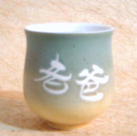 負離子茶杯(青/米)