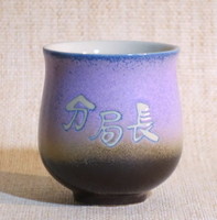負離子茶杯(米/紫)